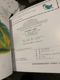 “不一样的动物故事”绘本系列——我长大了（教会孩子成功人生必备的优秀品质，澳大利亚专业童书出版社的优秀儿童早期教育绘本）