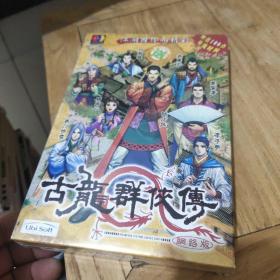 游戏光盘:古龙群侠传(2CD)全新未拆封