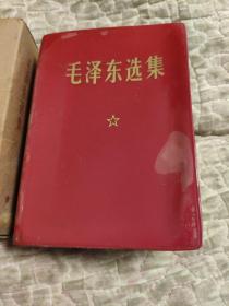 毛澤東選集