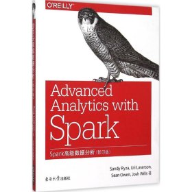 （正版9新包邮）SPARK高级数据分析（影印版）里扎