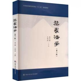 禁毒法学(第2版) 中国人民公安大学出版社