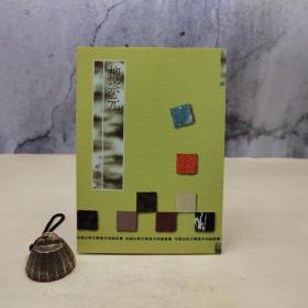 特惠· 台湾万卷楼版 顾易生《柳宗元》