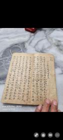 孤本进士，乡式文章，都是有名次的还有姓名杨书锦的，范钟璐的等文章稀缺少见。毛笔小楷手写一本。字体优美。有可能是明朝的。和明朝书一起收的。