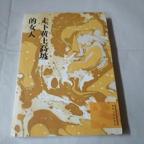 *黄土高坡_图书标签_孔夫子旧书网