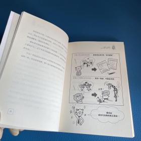 “戒掉”的技术：改变习惯，掌控人生