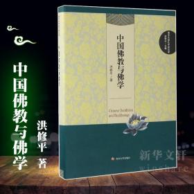 中國與 9787305165252
