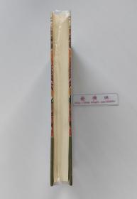 【签名题词钤印本】未选择的路 宁肯散文随笔精选集 限量亲笔签名题词钤印本 小说家的散文 一版一印 精装版