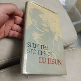 《SELECTED STORIES OF LU HSUN》（鲁迅小说选英文版）（全一册），外文出版社1972年第三版(附书签+回馈信封)