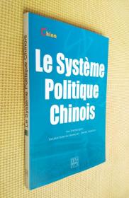 中国政治制度（法文版）