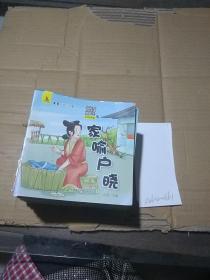 宝宝启蒙小故事绘本  共83本