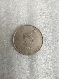 1993年港币伍元硬币(加厚硬币)