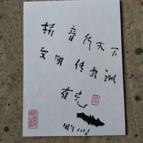 周有光_图书标签_孔夫子旧书网