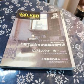 日本语月刊志 WALKER2000.12  2001.3，4 三册