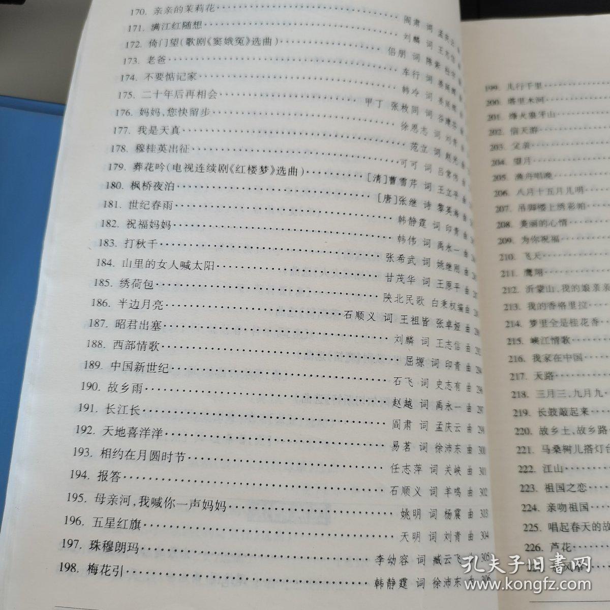 高考音乐强化训练:声乐卷补充歌曲第2版(无光盘,无mp3)正版