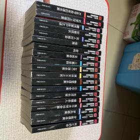 万圣节前夜的谋杀案：阿加莎·克里斯蒂侦探推理系列
