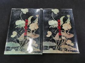 冯梦龙全集   6古今谭概    7情史  精装  一版一印仅印4000册   2本合售118元