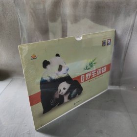 【库存书】AR趣味知识系列地图:中国地图野生动物