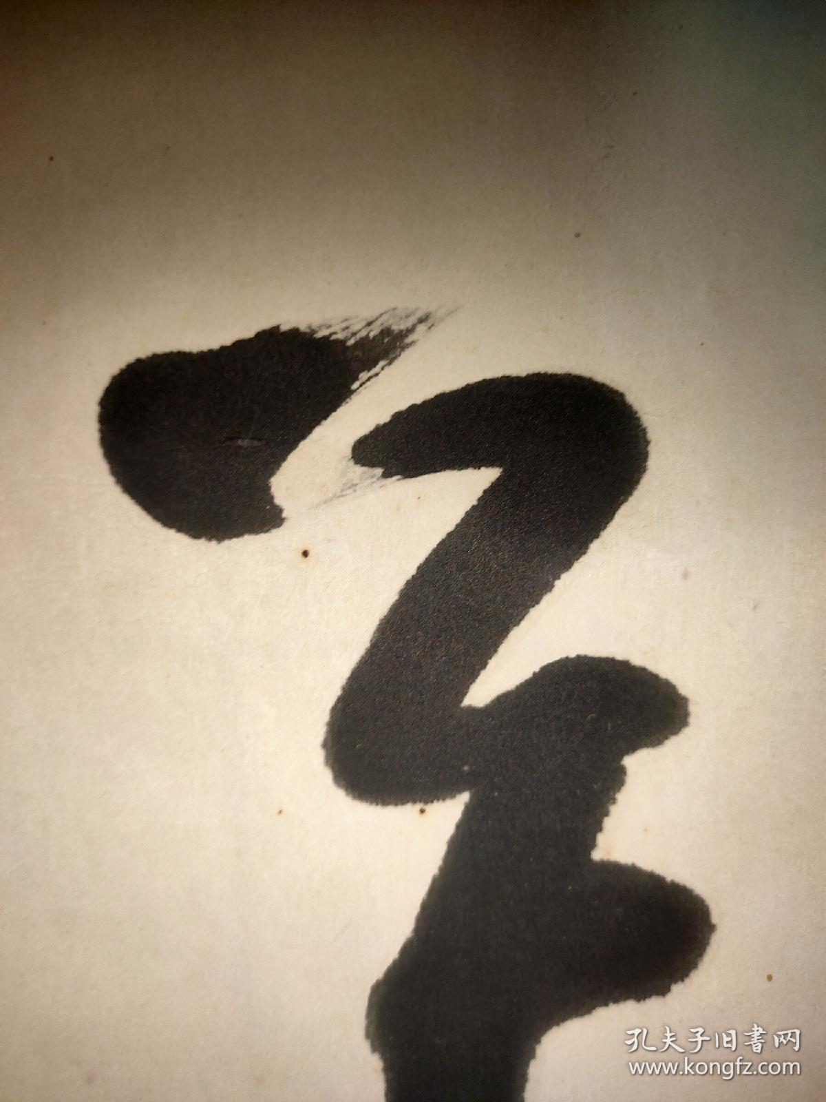 日本回流夏目漱石书法早期印制带原盒