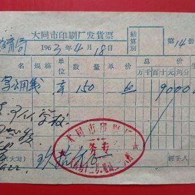 日用品市场：大同批发行业的最新动态