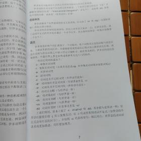 伊多语简介，教程，历史，创始人