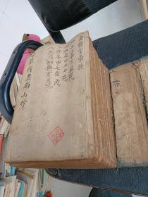 明代万历宣城梅诞生先生原本（ 荣阳字汇）孤本 存11册好品8-9品。梅膺祚，字诞生，安徽宣城人。明国子监太学生“古代字典体例的开创者”。是我国古代唯一完备的大字典，视为稀世典籍。非常极具历史研究价值