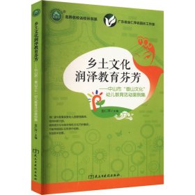 保正版！乡土文化润泽教育芬芳——中山市