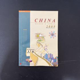 CHINA HECHOS Y CIFRAS 2009 中国 : 事实与数字. 2009 : 西班牙原版（一版一印）