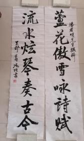 苏州著名书法家葛鸿桢书法对联