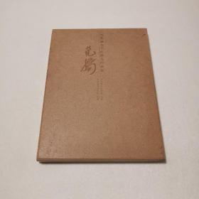 当代最具升值潜力的画家：范扬
