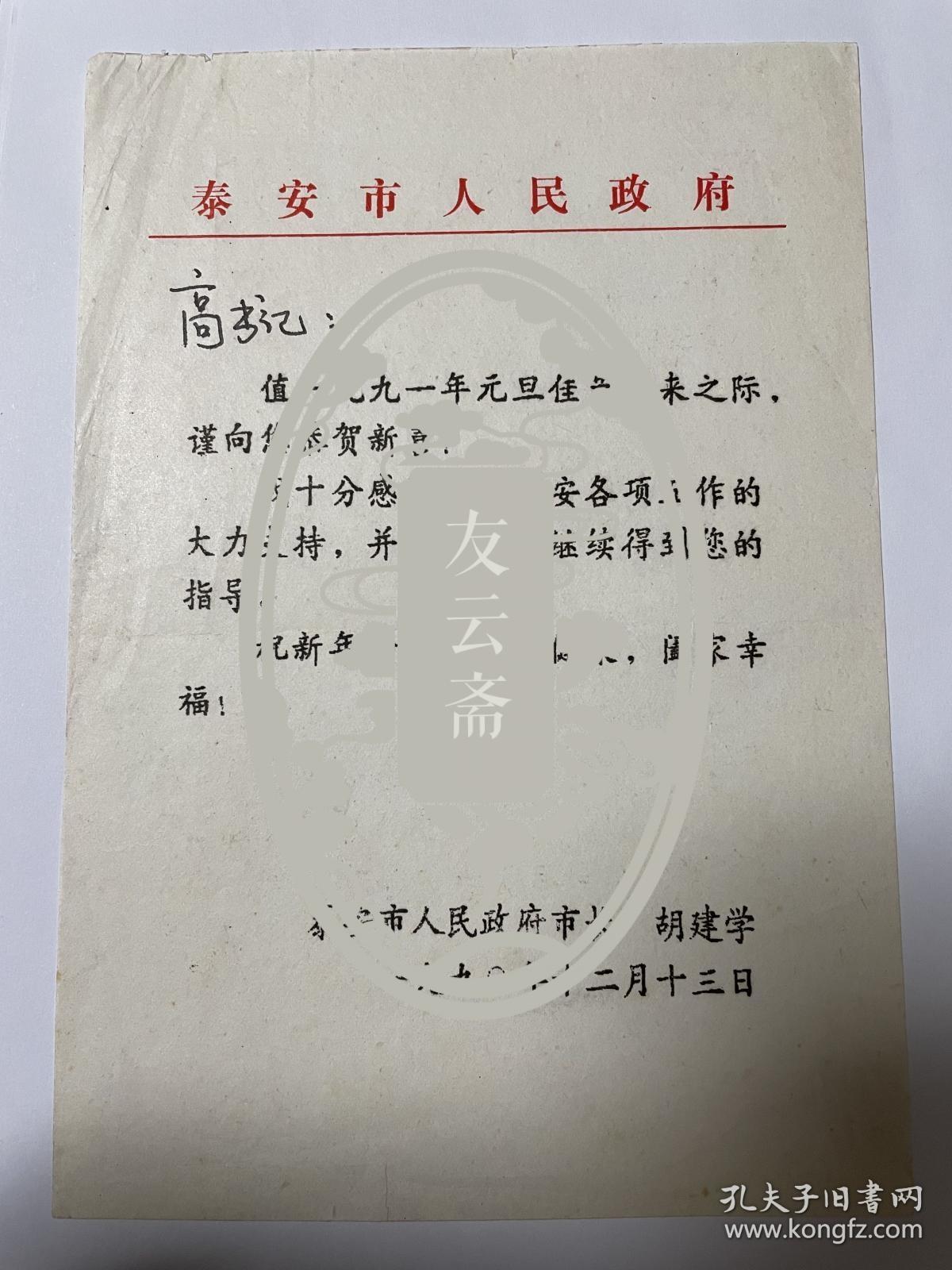 胡建学