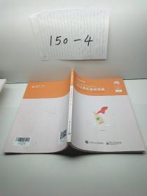 综合素质极致真题  小学下册