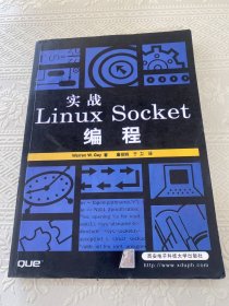 实战Linux Socket 编程