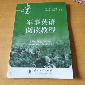 军事英语阅读教程1