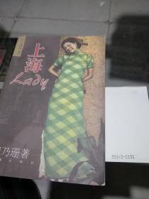上海Lady