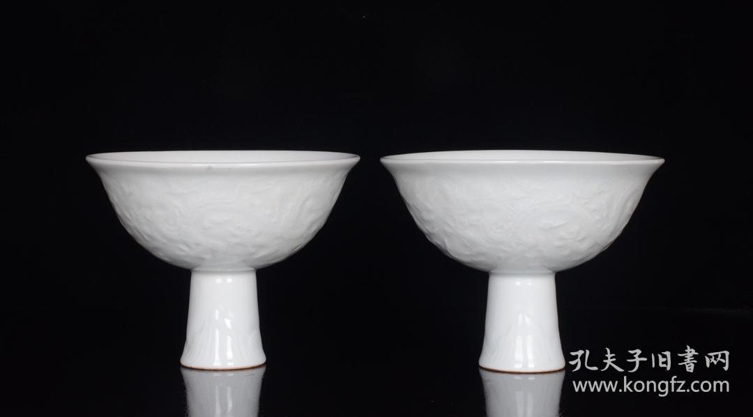 明宣德甜白釉雕刻龙纹高足碗一对;11.2x14.5;4c