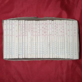 水浒传 老版连环画 全套三十册  30册全 板正直角 1984年12月第1版第2次印刷