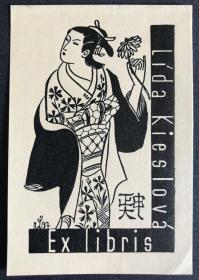 捷克 锌版线画版 藏书票原作 持菊花的和服女
