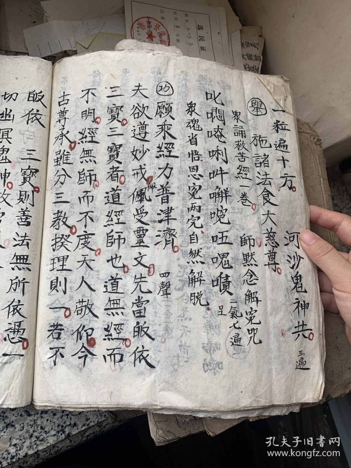 道教手抄本完整的做法事流程灵宝斋醮玉阳赈济科仪玄学看日子手抄本