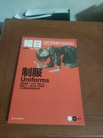 知日·制服uniforms