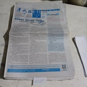 考试报高一作文2017.10.6