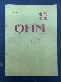 科技资料 电气杂志OHM1993年 2月第80卷第2号 日文杂志