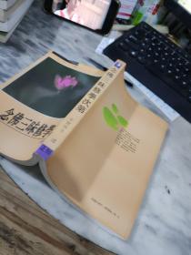 念佛三昧：迅速匯集諸佛功德的法門：高階禪觀系列