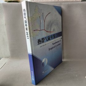 【正版二手书】2016全国气候影响评价中国气象局国家气候中心9787502970734气象出版社2019-11-01普通图书/综合性图书