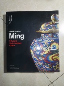 The BP exhibition Ming 50 years that changed China 大英博物馆展览 改变中国的明朝50年