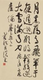 周沧米书法已故中国美院教授月黑鹰高飞50*90周沧米（1929-2011.3.6），曾用名昌米，笔名沧米，号雁荡人，浙江乐清人。斋号荆庐。中国美院国画系教授、著名国画家、美术教育家。1959年毕业于浙江美术学院中国画系，留校任教。擅长人物画。他早年深得黄宾虹、潘夭寿等老一辈画家教诲，传统功底深厚，造型写生能力扎实，并深谙中国传统画理画论，学养颇富。