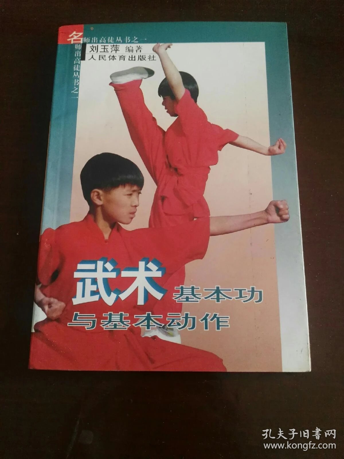东莞少儿武术班：培养未来的武林高手