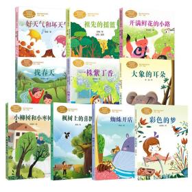 课文作家系列//二年级下册//10本套  冰波 新华正版
