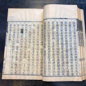 罕见！浙江嘉兴乌镇名人传记，清刻本《张杨园先生年谱》一册全。
