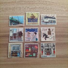 外国邮票 日本信销邮票 9枚（面值84）（货号：乙22-4）