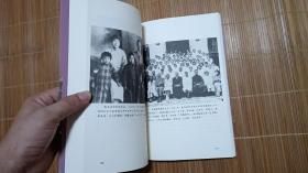 竹石（32开 民国华西老照片50多页 关于华西医学院历史的一本好书）